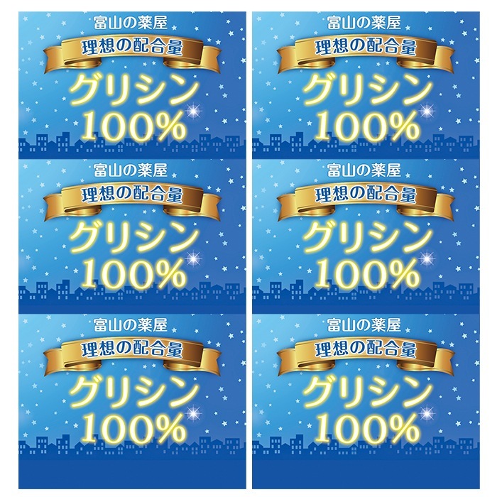 グリシン　サプリ　スティック　サプリメント パウダー （粉末） 6個セット 6ヶ月分　睡眠　楽々携帯　旅行 外泊　日本製　ピュア100％　ご注意：睡眠薬ではありません　富山の医薬品GMP工場で製造