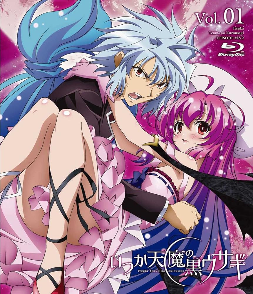 いつか天魔の黒ウサギ Blu-ray 第1巻 [Blu-ray]