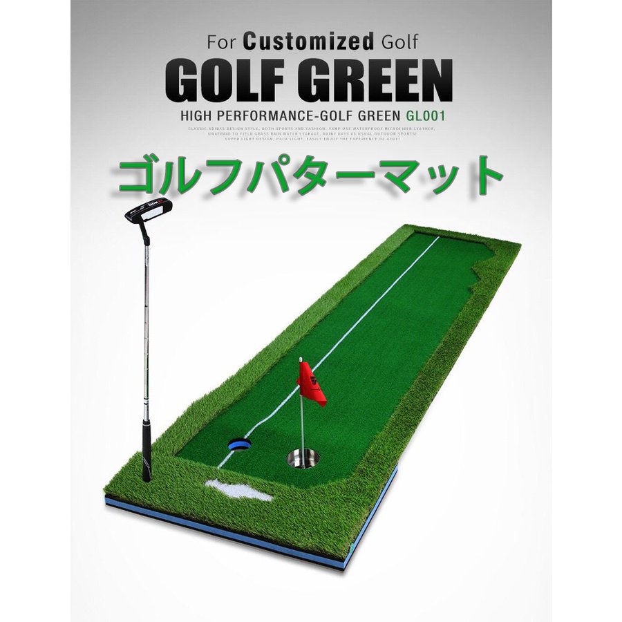 ゴルフパターマット 大好評 スポーツ ゴルフパターマット ゴルフパター ゴルフボール パット練習 練習用 室内
