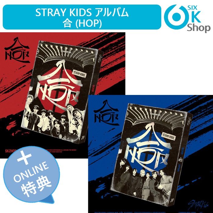 Qoo10] JYP Entertainment ONLINE特典+ 2種 SKZHOP