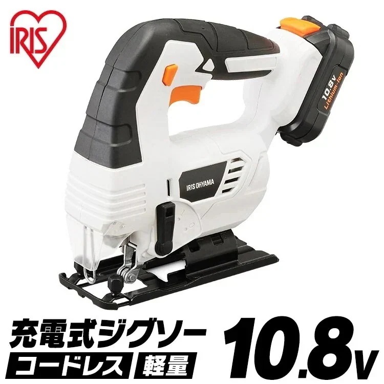 充電式ジグソー10.8Ｖ JJS101 ホワイト 充電式工具 充電式 工具 こうぐ コウグ 電動 電　メガ割