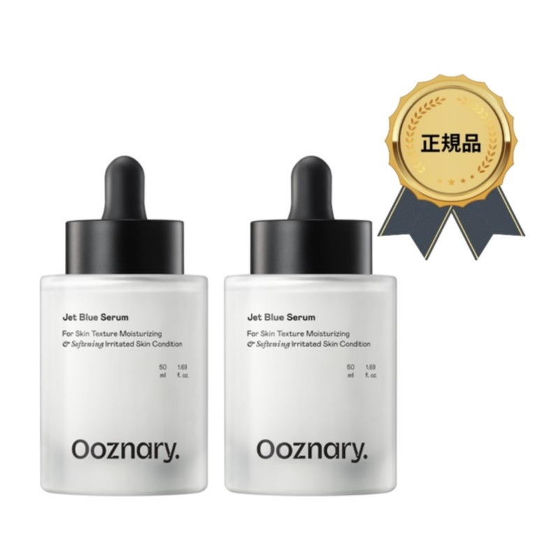 ジェットブルーセラム　50ml/2個/ツヤ肌/みずみずしい/水光肌/乾燥肌にオススメ