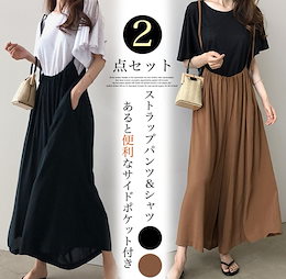 【新作限定SALE!!】2点セット Tシャツ+サロペット 着痩せ 無地 韓国ファッション ゆったり おしゃれ レディース 可愛い