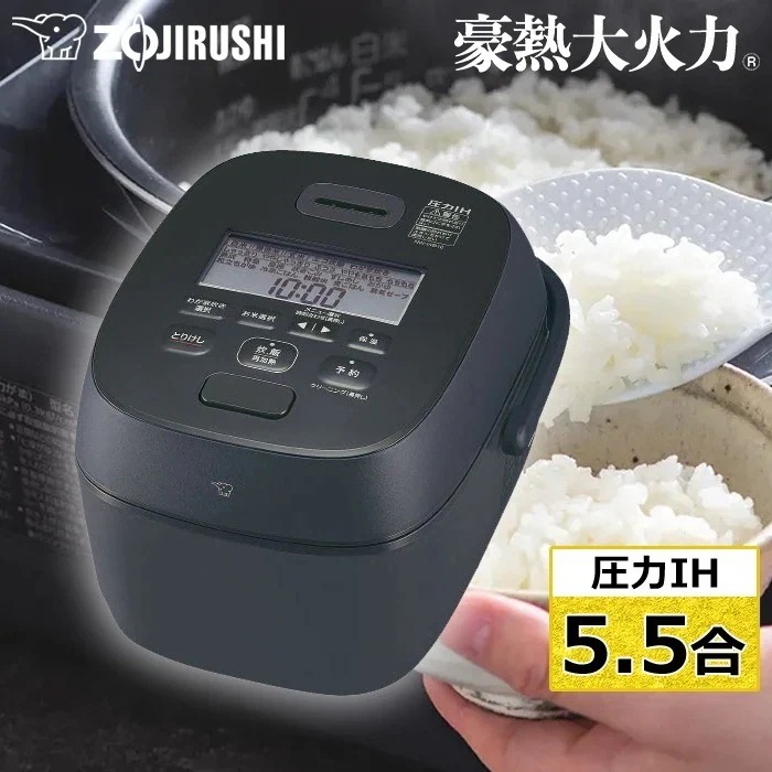 炊飯器 5.5合炊き 圧力IH炊飯器 極め炊き 豪熱大火力 圧力IH炊飯ジャー NW-WB10-BZ スレートブラック