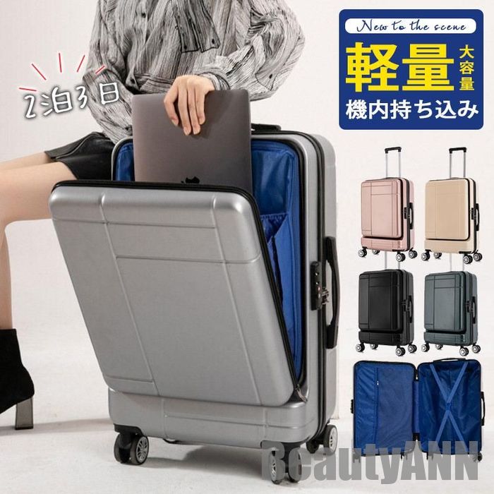 新生活 スーツケース キャリーケース キャリーバッグ 小型 機内持ち込み TSAロック搭載 ファスナー 大容量 軽量 静音 1泊2日 2泊3日 出張 プレゼント ギフト 1762