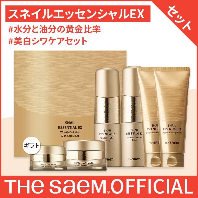 【ザセム公式】スネイルエッセンシャルEXリンクルソリューションスキンケアセット