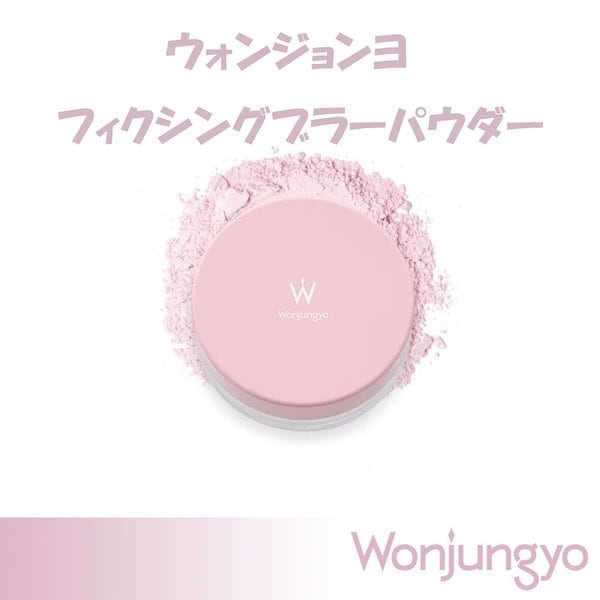 Wonjungyoパウダー 01 プレーンピンク - フェイスカラー