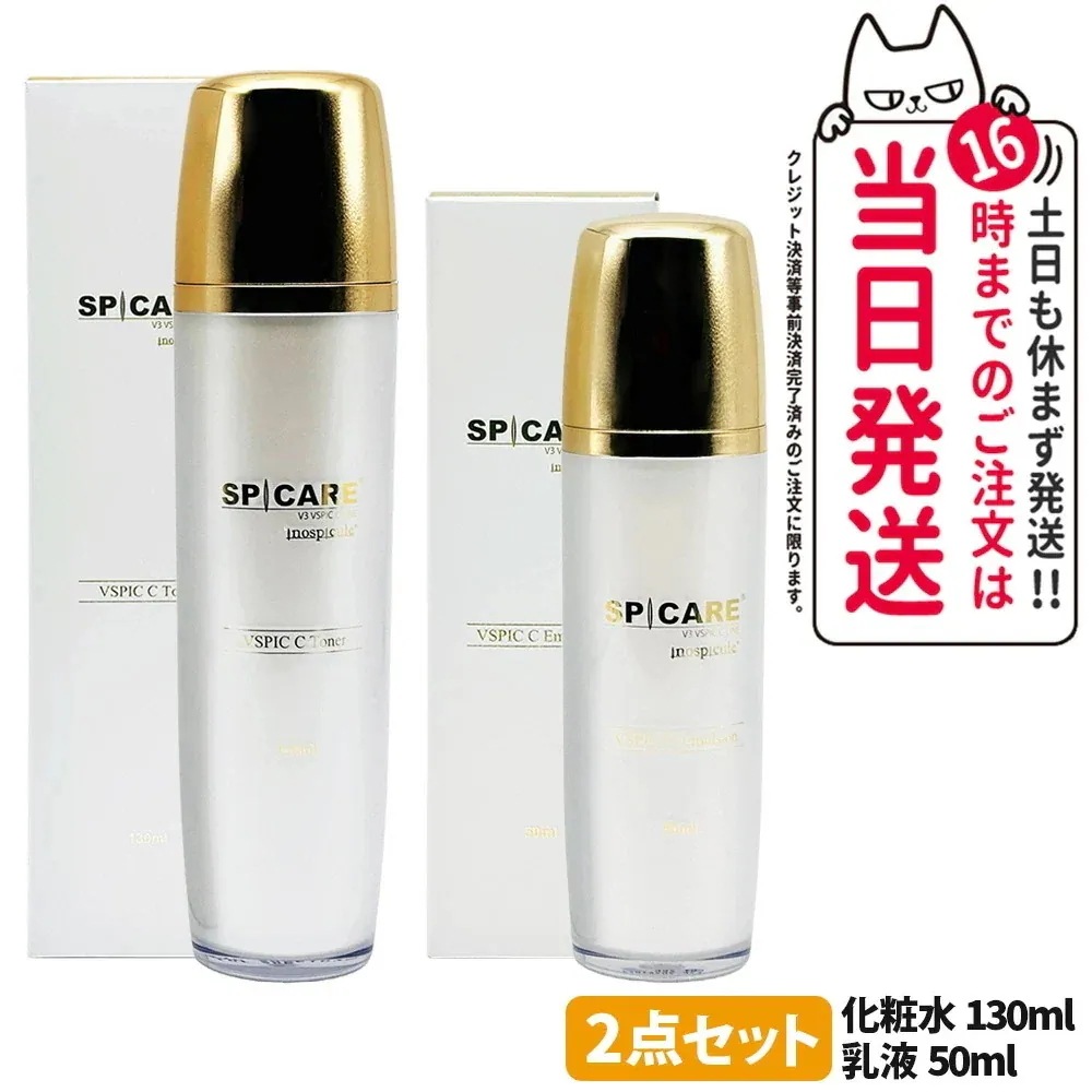 【2点セット ロットNoあり】V3 スピケア Vスピック Cエマルジョン 50ml+Vスピック Cトナー 130ml 韓国製 VSPIC 乳液 化粧水 スキンケア 保湿 うるおい
