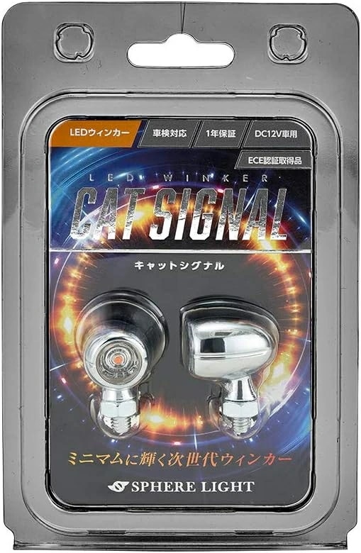 スフィアライト バイク用 LEDウインカー CAT SIGNAL キャットシグナル Eマーク認証品 車検対応 2本入 1年保証 SPHERELIGHT クローム