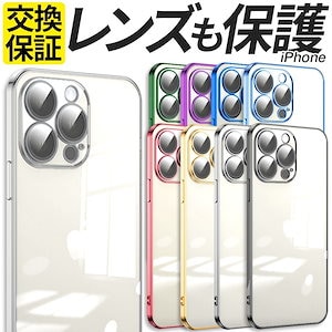 レンズも保護 iPhone ケース 16 15 14 13 12 11 mini Pro Promax Plus カメラ保護 カメラレンズ カメラカバー クリア かわいい おしゃれ 韓国