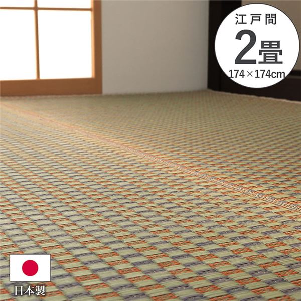 上敷き カーペット い草 国産 抗菌防臭 麻の葉 ベージュ 江戸間2畳（約174x174cm） 7,286円