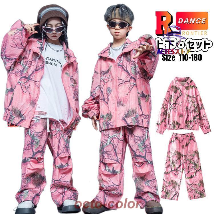 キッズ ダンス衣装 ヒップホップ かっこいい セットアップ 女の子 男の子 運動風 ジャケット 花柄 韓国 k-pop衣装 ジャズダンス ゆったり ワイドパンツ 長ズボン
