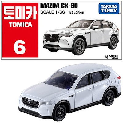 だいさん専用 トミカ cx-60 初回 改 No.6 マツダ CX-60 (ボックス) (トミカ) - ホビーサーチ ミニカー