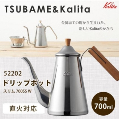 Kalita(カリタ) TSUBAME＆Kalita ドリップポット スリム 700SS W 52202