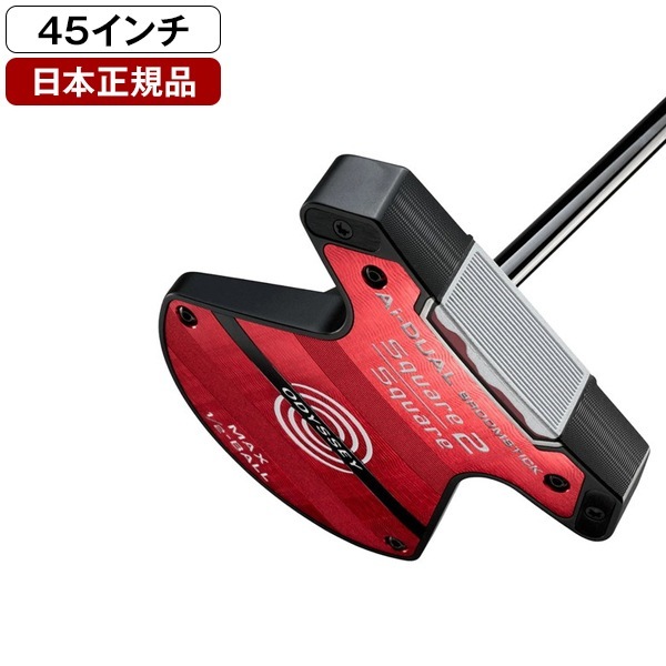 日本正規品 Ai-DUAL パター 2026年モデル MAX 1/2-BALL BROOMSTICK 45 (インチ)