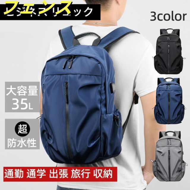 バックパック 大容量 軽く感じる ビジネス リュック 撥水 レインカバー チェストベルト 付属 メンズ A3 サイズ ノートPC バイク 通勤 通学 出張 旅行 収納 7,664円