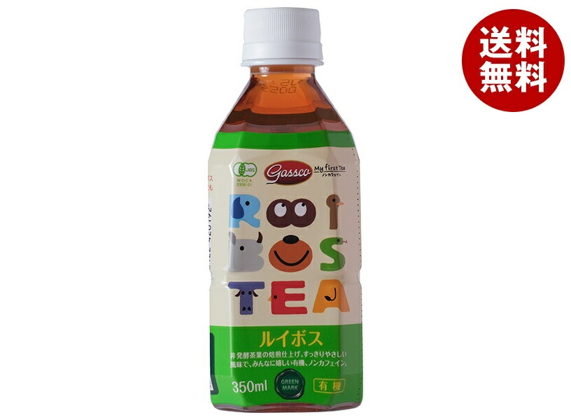 ガスコ Gass(ガス) オーガニックルイボス 350mlPET＊24本入＊(2ケース)