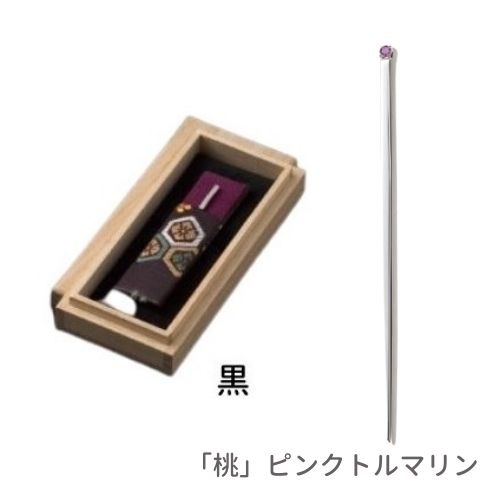 快適甲斐 銀の爪楊枝「桃」ピンクトルマリン付 1本入【3個セット】携帯ケース付（黒） つまようじ 小楊枝 オーラルケア シルバー 宝石 ギフト 贈り物 敬老の日 母の日 還暦 サステナブル日本製