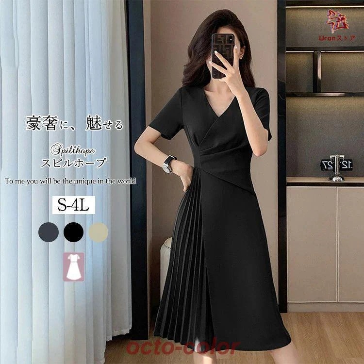 今月の新型 ワンピース レディース プリーツワンピース フォーマル ビジネス Aライン 半袖 夏 秋 大きいサイズ 面接 オフィス 入学式 母の日 お宮参り 卒園式 結婚式 入園式 5,361円