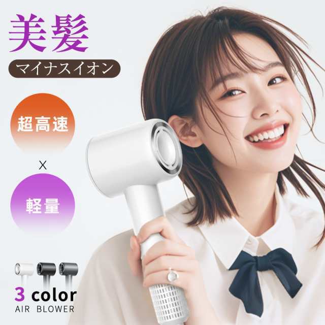 ドライヤー ヘアドライヤー 大風量 速乾 1400W マイナスイオン 3億個 静音 低騒音 12モード 3段階温度調節 軽量 コンパクト 美髪 ヘアケア 髪質改善107