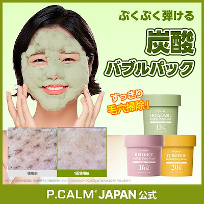 Qoo10 | 炭酸パックの検索結果(人気順) : 炭酸パックならお得なネット