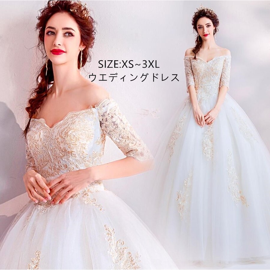 ウエディングドレス オフショルダー パーティードレス aライン ロングドレス 演奏会 結婚式 大きい