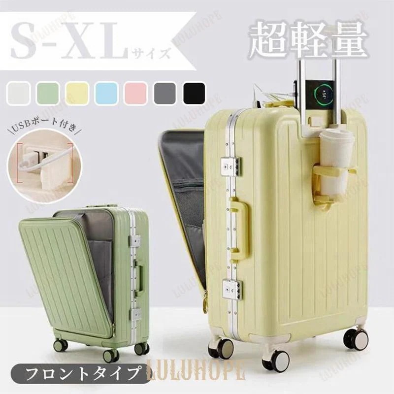 【アウトドア用品大全】キャリーバッグ スーツケース フロントオープン 2泊3日 キャリーケース Sサイズ 前開き USBポート付き 41L 機内持ち込み 3-5日用 泊まる 軽量設計 大容量