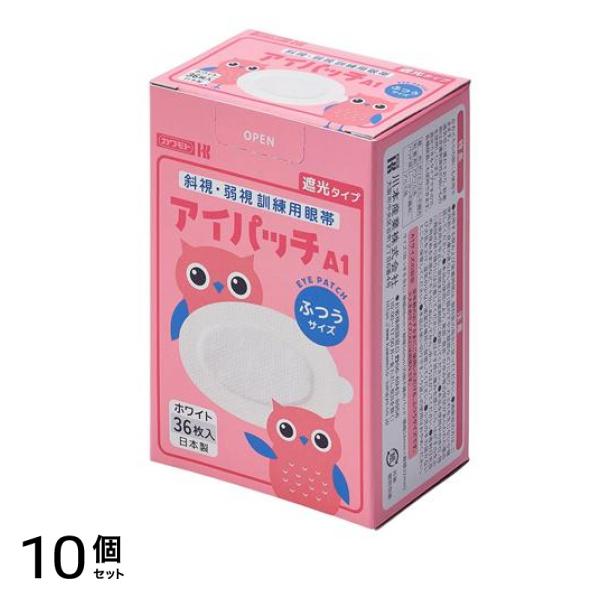 眼帯 アイパッチ A-1 ふつうサイズ ホワイト 36枚入 10個セット