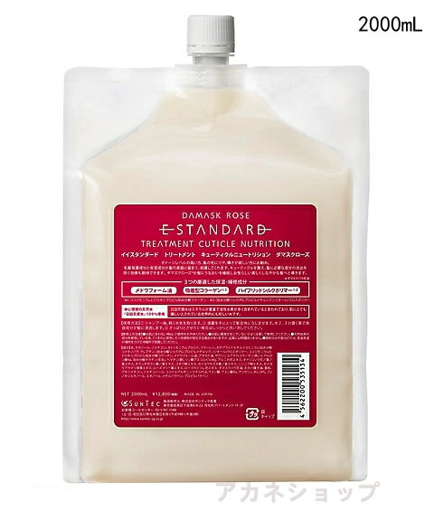 【国内正規品】 Estandard イイスタンダード　トリートメント　キューティクルニュートリション　ダマスクローズ 2000mL（詰め替え用）