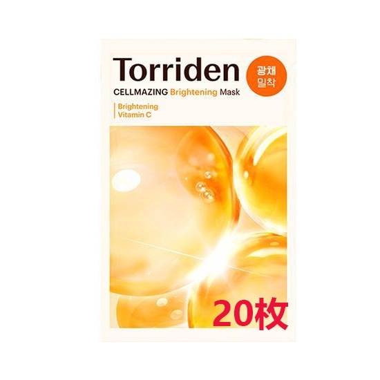 セルメイジングビタCマスク 20枚 【白玉】