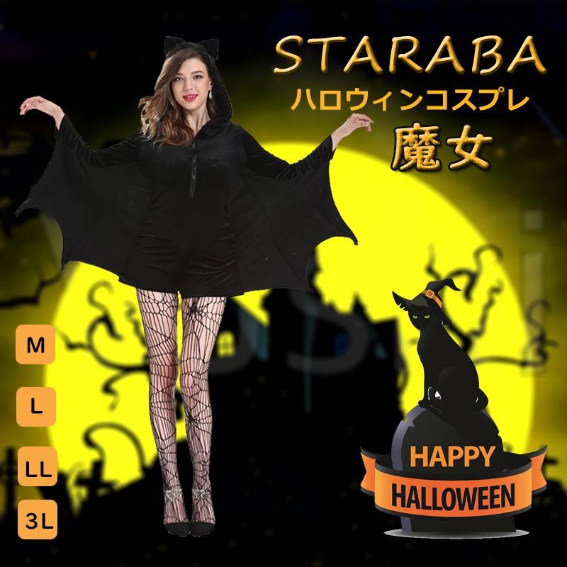 セクシー 仮装パーティー コスプレ ハロウィン 送料無料 [10月推奨/20%OFF]魔女 衣装 レディース