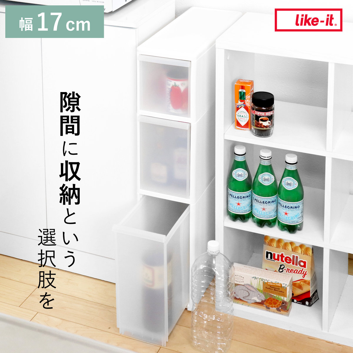 キッチンストッカー スリムストレージ トールストッカー 幅17cm 3段 TS-111 ストッカー スリム 収納ストッカー キッチン収納 隙間収納 17cm スリムストッカー すきま すき間