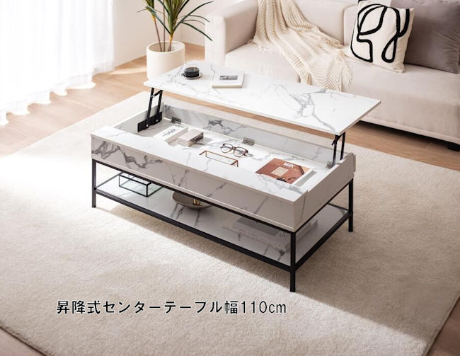 昇降式テーブル幅110cm ローテーブル 机デスク リビングテーブル 昇降テーブル リフトアップテーブル 収納 新生活 北欧モダン 大理石柄 石目調 木目調（1005）