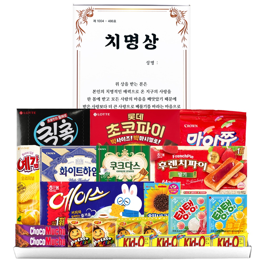 お菓子 ギフトセット 致命傷 プレミアム おやつ 包み 買い食い 団体プレゼント