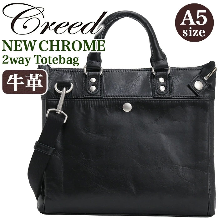 トートバッグ NEW CHROME 2way tote S トート ショルダーバッグ 2025 秋冬 ななめ掛け 肩掛け 手提げ 日本製 スクエア A5 牛革 メンズ 通勤 通学 黒 306C36