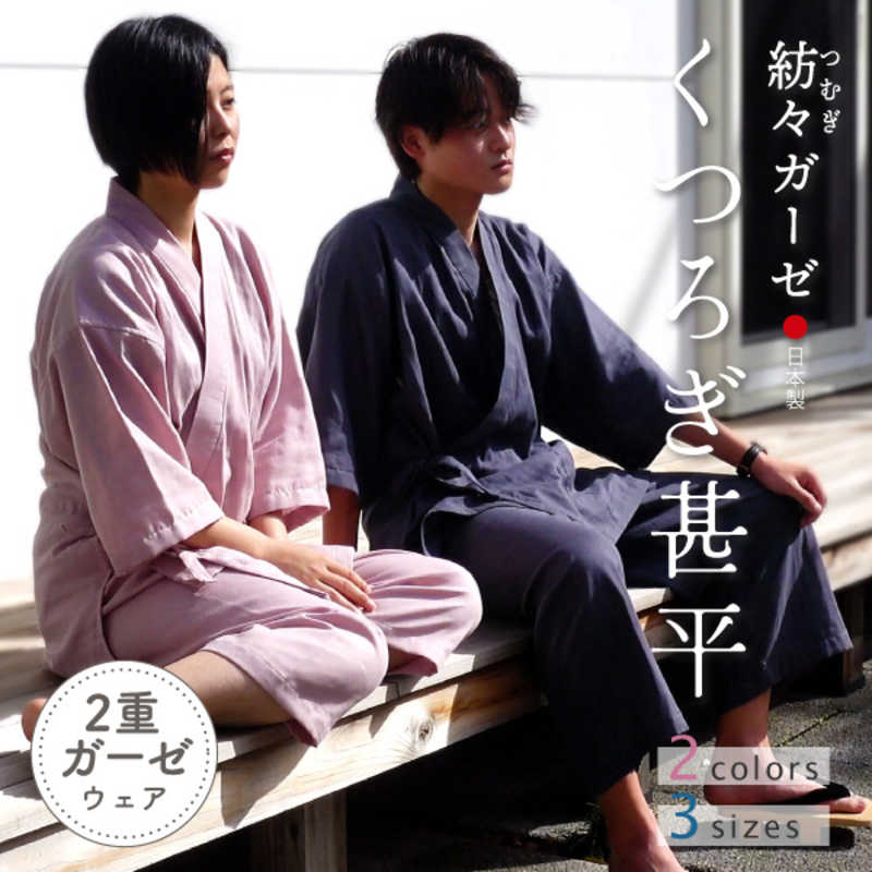 ハート(生毛)　紡々ガーゼのくつろぎ甚平 墨・L　ﾂﾑｷﾞｼﾞﾝﾍﾞｲｽﾐｴﾙ