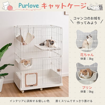 Qoo10] P PURLOVE : 猫 ケージ ハンモック付 キャットケージ : ペット