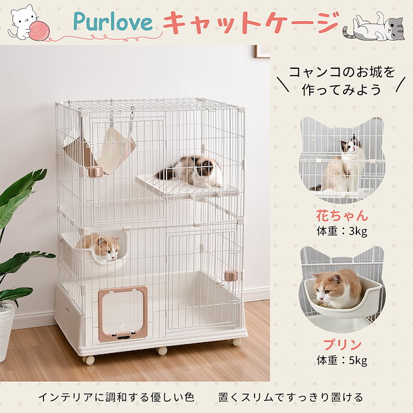 Qoo10] P PURLOVE 猫 ケージ ハンモック付 キャットケージ