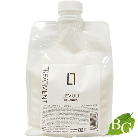 【送料無料】ハホニコ レブリ levuli トリートメント a （レフィル） 黒ポンプ付き 1000ml
