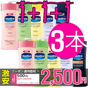 Vaseline ヴァセリン