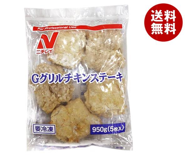 ニチレイ Gグリルチキンステーキ 950g(5枚)×4袋入 冷凍商品