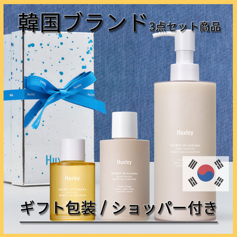 【韓国/公式正品】 パフュームボディローション300mL＋ハンドウォッシュ100mL＋ボディオイル10mL 3セット_ギフト包装 / ショッパー付き