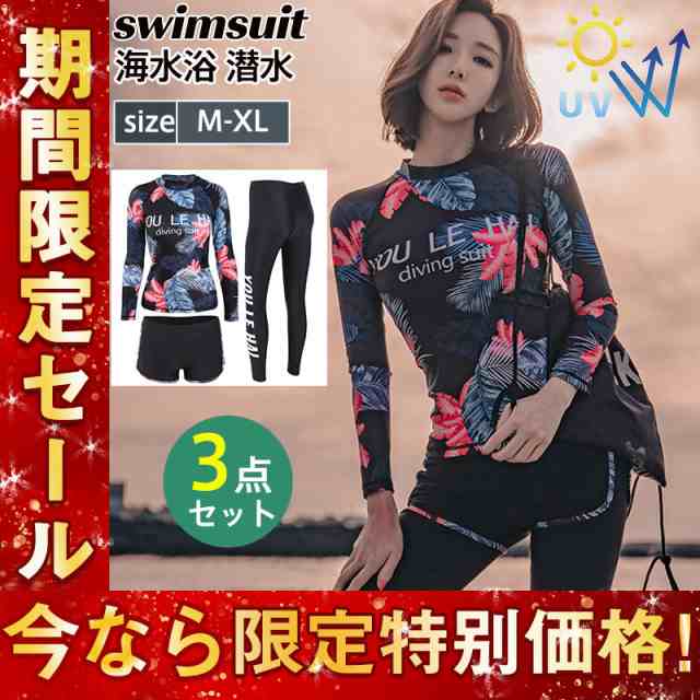 フィットネス水着 レディース 3点セット 総柄 レギンス 長袖 ラッシュパーカー 体型カバー 競泳水着 練習用 海外旅行 めくれ防