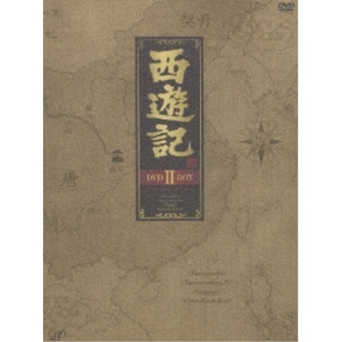 西遊記 DVD-BOXII / 堺正章 (DVD) VPBX-12962