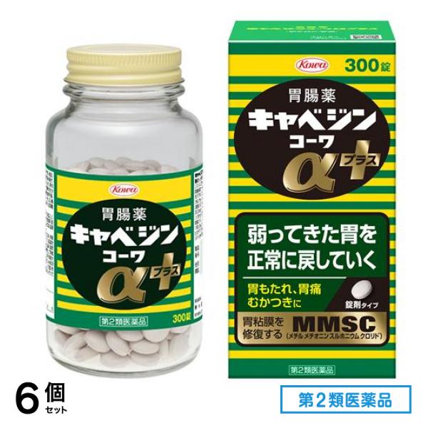 第２類医薬品 キャベジンコーワαプラス 300錠 6個セット