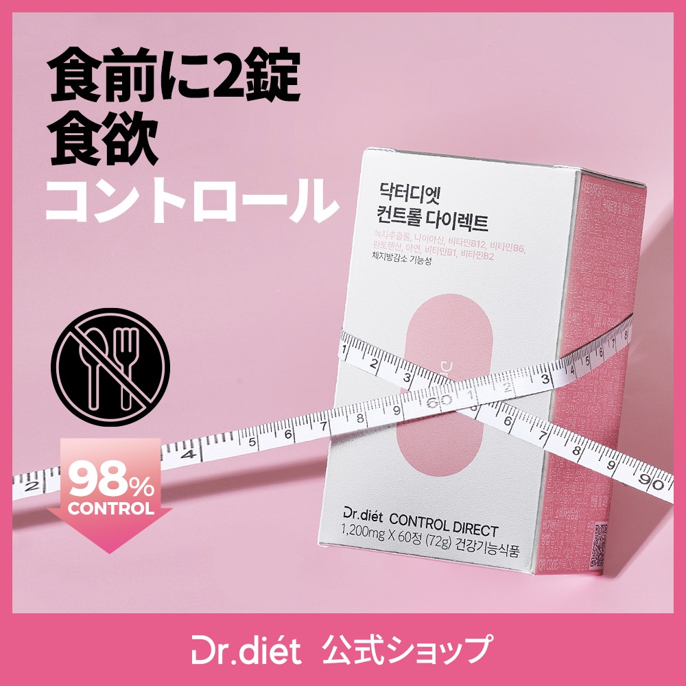ダイエットサプリ CALORIE CONTROL +PLUS SV HEALTHY DIET 7531082060.jpg