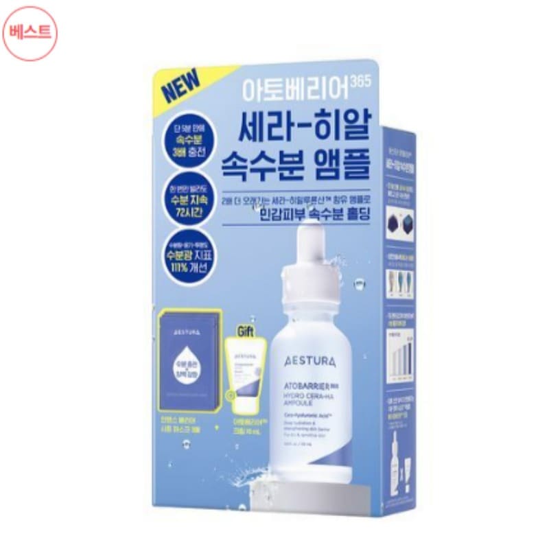 アトバリア365 セラ-ヒアル 深層水分アンプル 30ml セット（+ アトクリーム 10ml + マスクパック 3枚） 4,829円