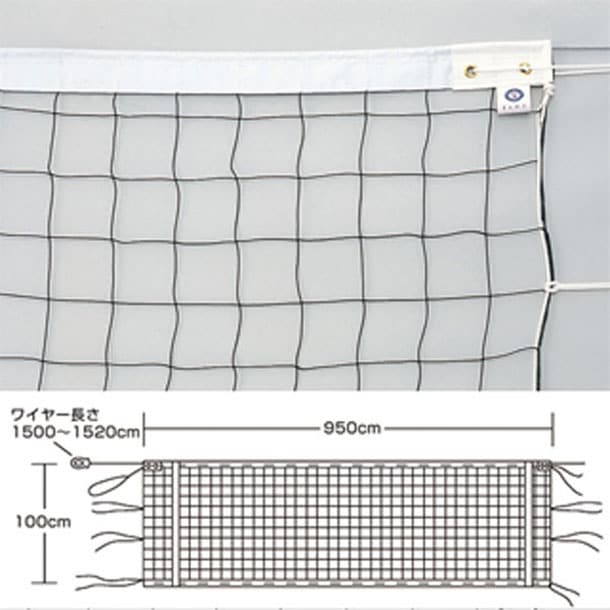 バレーボールネット6人制検定 V 131 バレーネット (EKU109) 26,884円