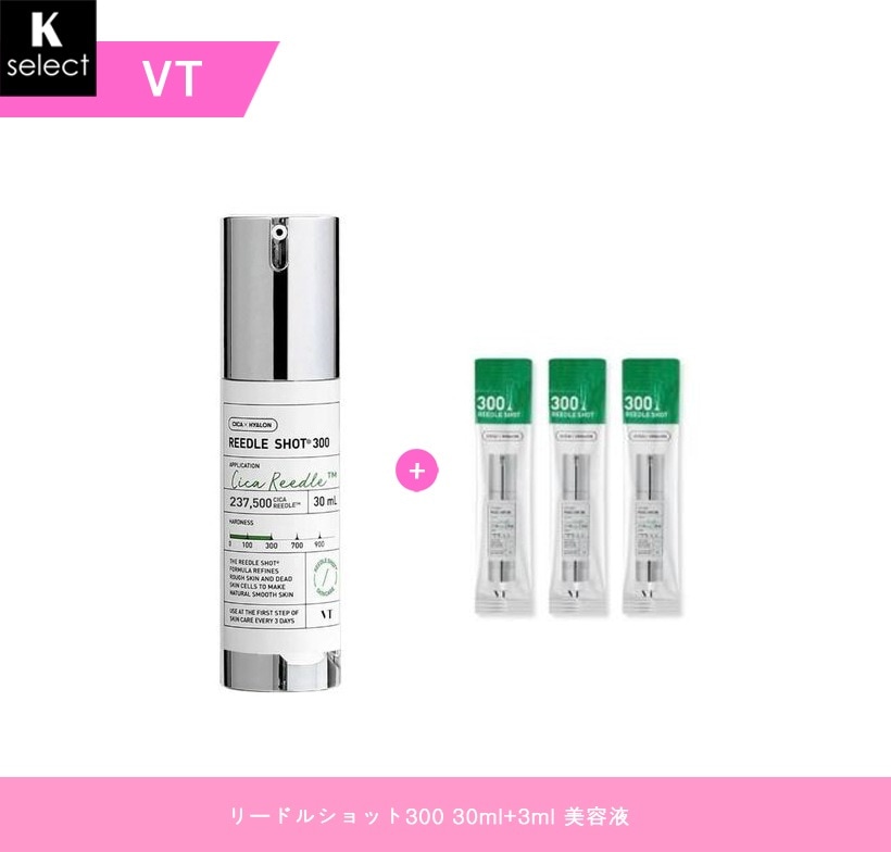 Qoo10] VTコスメティックス リードルショット300 30ml+3ml
