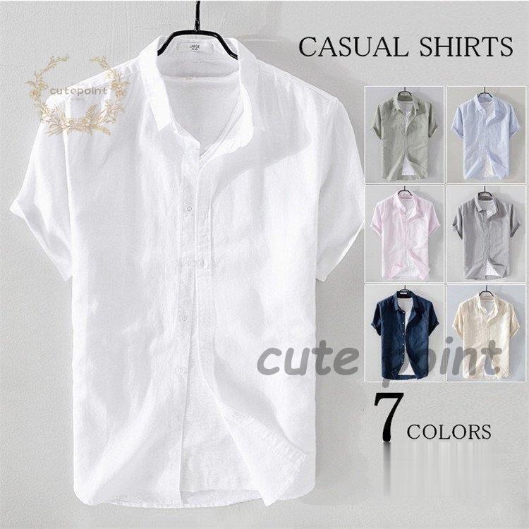 【即纳】リネンシャツ メンズ 半袖 無地 麻混シャツ カジュアルシャツ 夏シャツ 通勤 開襟 リネンシャツ メンズ 綿麻シャツ 麻 カジュアルシャツ 5,249円